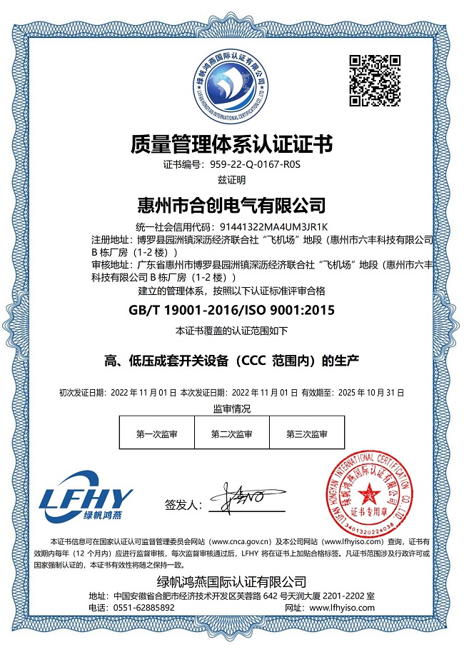 质量管理体系认证证书